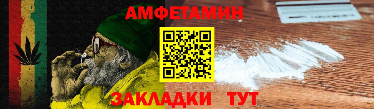 Amphetamine  Вход с VPN  Славянск-на-Кубани  АМФ Premium  АМФЕТАМИН 