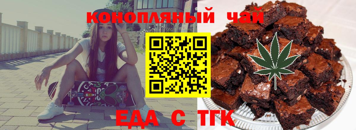 Славянск-на-Кубани  Еда ТГК конопля  Вход с VPN 