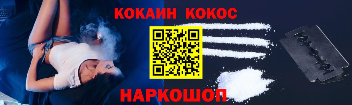 COCAIN 99% Славянск-на-Кубани