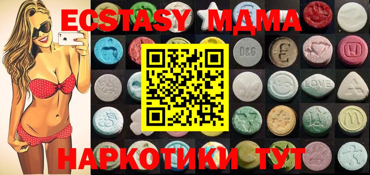 Экстази  Экстази 99%    ONION  Славянск-на-Кубани  ЭКСТАЗИ mix  Вход с VPN 