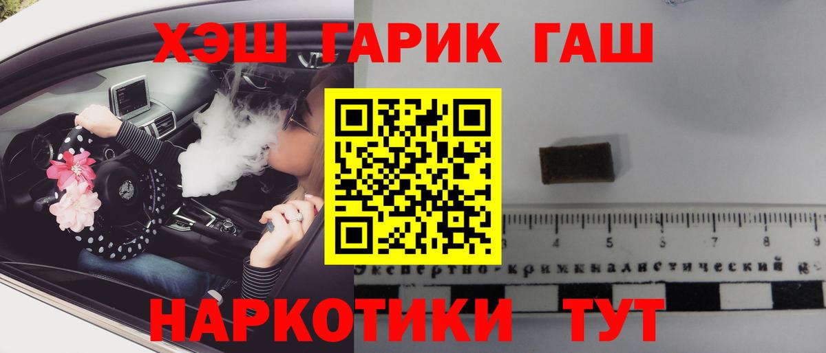 Гашиш Ice-O-Lator  Вход с VPN  ГАШИШ VHQ  Славянск-на-Кубани 