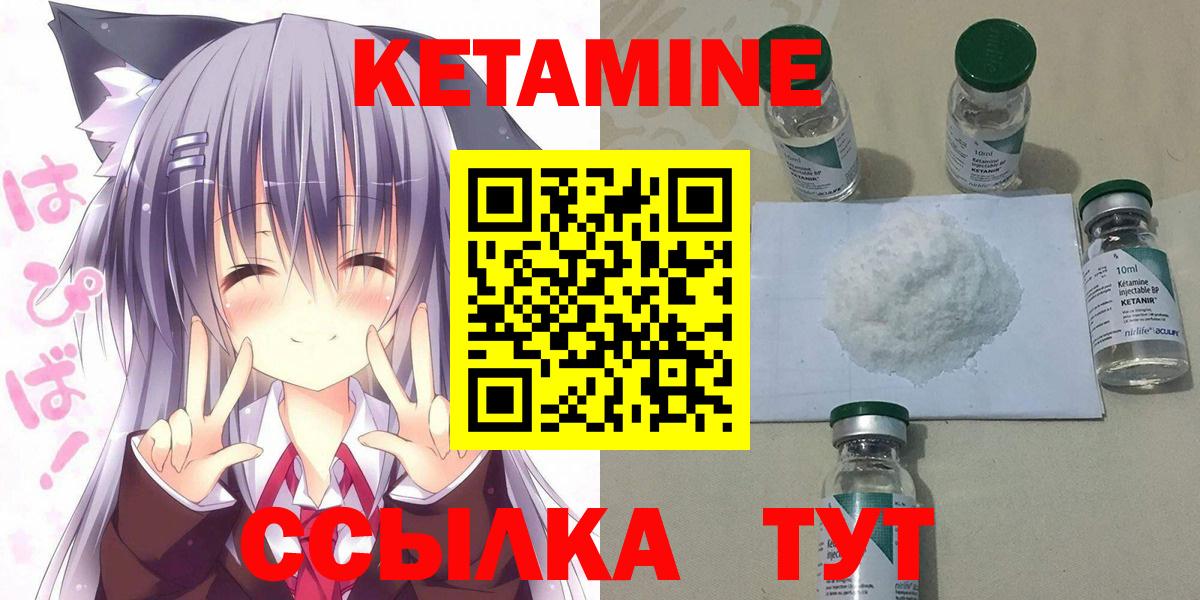 Славянск-на-Кубани  Кетамин VHQ  Вход с VPN 