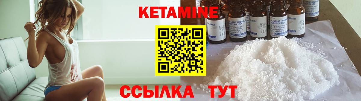 КЕТАМИН VHQ Славянск-на-Кубани
