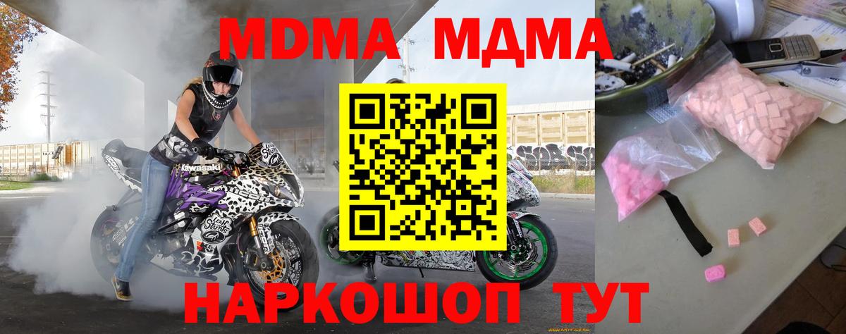 MDMA VHQ  МДМА молли  Вход с VPN  МДМА  Славянск-на-Кубани 