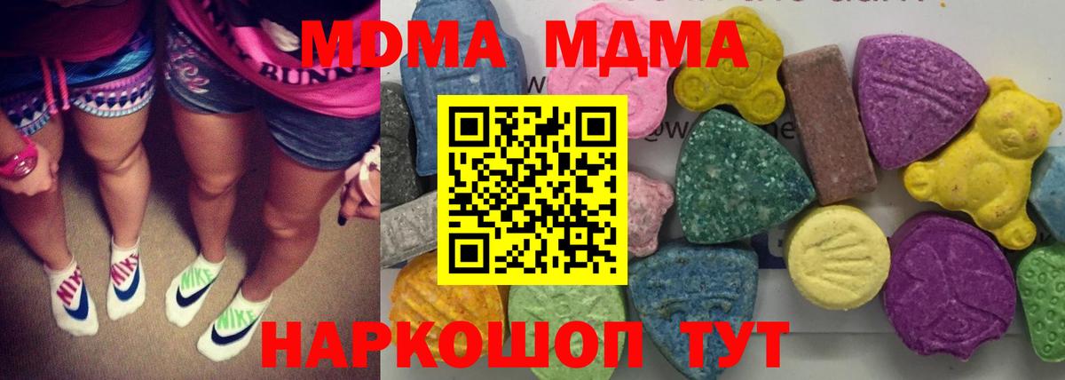 МДМА crystal Славянск-на-Кубани