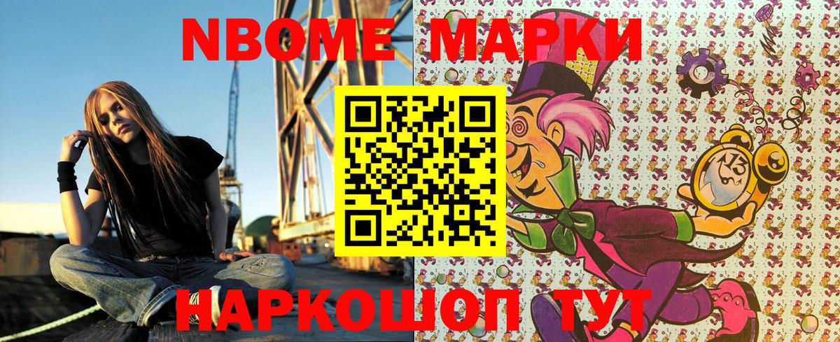 Наркотические марки 1500мкг  Вход с VPN  Наркотические марки 1500мкг  Славянск-на-Кубани 